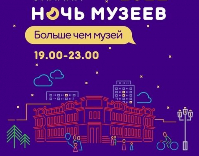 Артисты забайкальского краевого драматического театра примут участие в акции &quot;Ночь музеев-2021&quot;!