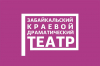 Новогодние каникулы в театре завершены
