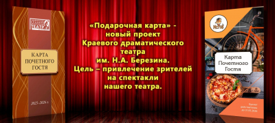 Подарочная карта