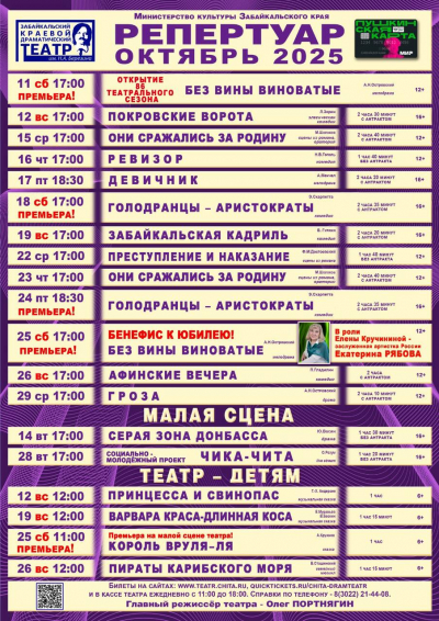 «Серая зона Донбасса» и другие спектакли продолжают 86!